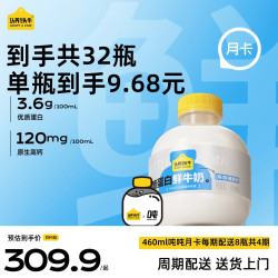 认养一头牛 A2 β-酪蛋白鲜牛奶Hello Kitty款 巴氏杀菌乳 学生牛奶 吨吨月卡 460ml*8瓶*4期