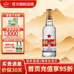 红星 二锅头白酒 绿瓶清香型 北京产地 56度 500mL
