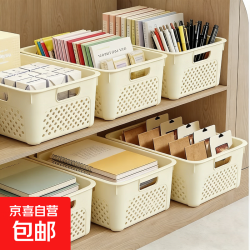 京喜 桌面长方形文件筐办公文具收纳盒塑料幼儿园学生文具文件文具整理 奶油白大号1个