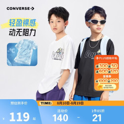 匡威 男女童凉感短T+短裤2件套2026年夏季儿童运动速干吸湿套装