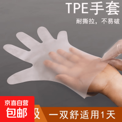 京喜 一次性手套PE食品级加厚耐用厨房餐饮食用防护隔离家用塑料手套 pe一次性手套1克超厚200只