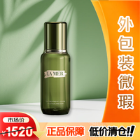 LA MER 修护焕新精萃水150ml精粹水精华液护肤品化妆品