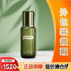 LA MER 修护焕新精萃水150ml精粹水精华液护肤品化妆品