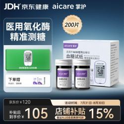 AICARE 血糖试纸家用医用级标准试纸条适用于A608型号血糖仪 (200试纸)