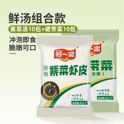阿一波 速食免煮紫菜虾皮汤4.5g