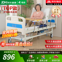 铠岳 护理床老人家用多功能医用病床瘫痪病人专用可升降可翻身带便孔