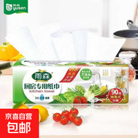 京喜 雨森厨房用纸食品级吸油缩水加大加厚厨房纸巾 2层 180张*1包 体验装
