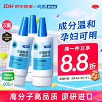 海露 玻璃酸钠滴眼液 眼药水疲劳眼干眼涩视力模糊 不含防腐剂人工泪液 孕妇儿童可用10ml*3盒