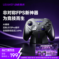 动感指尖 天剑Plus 无线游戏手柄 双马达 10h续航