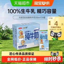 三元 小方白 纯牛奶 200ml*24盒
