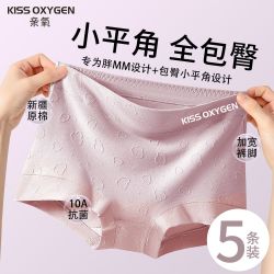 亲氧 a类婴儿棉女士内裤 高腰收腹抑菌全棉裆宽松大码胖mm平角裤