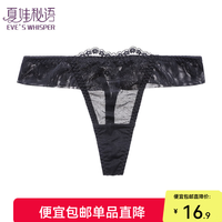 夏娃秘语 内裤性感蕾丝轻薄透气舒适双层弹力纯棉档包臀女士三角内裤 黑色 (E031) L