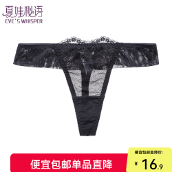 夏娃秘语 内裤性感蕾丝轻薄透气舒适双层弹力纯棉档包臀女士三角内裤 黑色 (E031) L