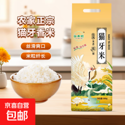 京喜 当季产地正宗猫牙米煲仔饭炒饭专用米长粒香软大米 猫牙米1斤*1袋