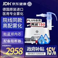 PARI 德国帕瑞进口医用雾化机儿童成人老人专业压缩雾化器BOY Pro