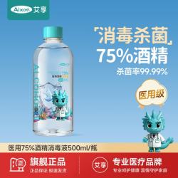艾享 75%医用酒精消毒液大瓶500ml免洗手速干卫生清洁杀菌乙醇消毒水