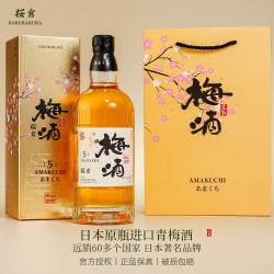 樱仓 日本原瓶进口青梅酒 11度720ML*2瓶装