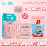 吉列 venus 女士剃毛器  白茶1刀架2刀头