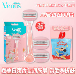 吉列 venus 女士剃毛器  白茶1刀架2刀头