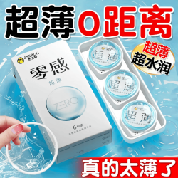 杰士邦 避孕套零感超薄0.001隐形安全套003玻尿酸女性颗粒润滑套 byt 热卖22