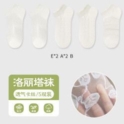 宜而爽 春夏季透气卡丝女袜子舒适耐穿百搭鞋型抗菌防滑高弹性韧性十足 E2 A2 B 5双装 均码