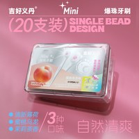 一次性牙刷爆珠牙刷便携装差旅独立包装软毛硬毛旅行牙刷三效合一