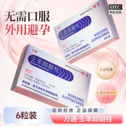 万通 [万通]壬苯醇醚栓 0.1g*6枚 1盒装 液体滑润杀精外用避孕药不怀孕药阴道外用