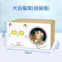 得酷 猫抓板磨爪器 瓦楞纸磨爪大号猫爪板猫玩具 大白猫窝 适12斤猫 54*31*30CM