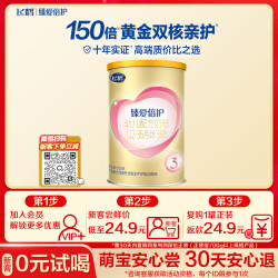 飞鹤 臻爱倍护 婴儿配方奶粉 3段12-36个月)150克