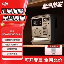 大疆 Power 1000 Mini便携车载移动电源应急备用储能户外电源