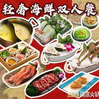 品质轻奢海鲜双人餐