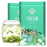 周顺来 茉莉花茶2026新茶浓香型茉莉玉螺500g广西横县原产茉莉花茶 茉莉玉螺250g*2罐