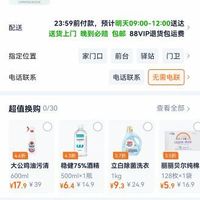 订单截图缩略图