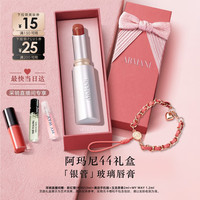 EMPORIO ARMANI 银管水光唇膏44水光玫瑰红茶（赠新红管3ml+手机链+玉龙茶香2ml+自我无界1.2ml）