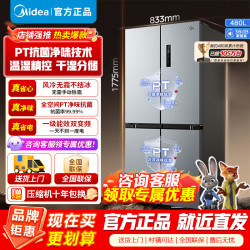 美的 慧鲜系列 BCD-480WSPZM(E) 风冷十字门冰箱 480L 榭湖银
