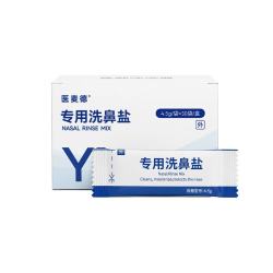 医麦德 洗鼻盐儿童成人生理盐水洗鼻专用氯化钠独立装4.5g*60包