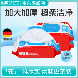 NUK 清洁湿巾超厚特柔婴儿宝宝便携湿巾纸加大尺寸加厚温和配方湿纸巾 婴儿湿巾 80抽 3包
