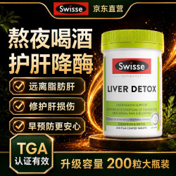斯维诗 护肝片二代升级高浓熬夜养肝排毒将转氨酶预防肝损伤脂肪肝