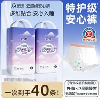 安可新 安心裤大码裤型卫生巾透气轻薄安睡裤经期夜用