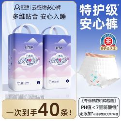 安可新 安心裤大码裤型卫生巾透气轻薄安睡裤经期夜用