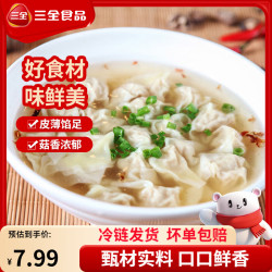 三全 黄金比例水饺含馅量≥60%可煎炸蒸煮饺子 方便家庭早餐晚餐速 香菇猪肉飘香小馄饨300g