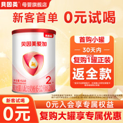 贝因美 爱加2段 含乳铁蛋白+核苷酸+OPN 2段 * 150g 1罐