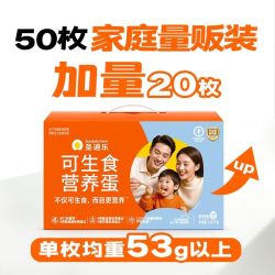 圣迪乐村 可生食新鲜大鸡蛋50枚