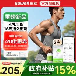 鱼跃 动态血糖仪5Pro彩盒装家用免扎针手指 5代升级盒装_32天持续测糖