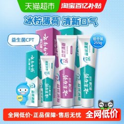 云南白药 牙膏去黄牙垢减轻口气清新家用家庭实惠装255g