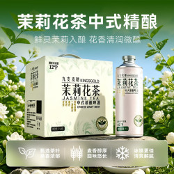 九支麦穗 茉莉花茶原浆精酿啤酒1L*6罐整箱礼盒装聚会烧烤九洛克