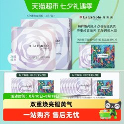 瑞斯美 瑞士进口净透焕亮面膜补水保湿果纤膜布急救焕亮细腻毛孔