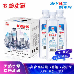 响水洞 低钠 矿泉水  9瓶