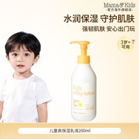 移动端、88VIP：Mama&Kids 滋润保湿婴儿润肤乳 380ml