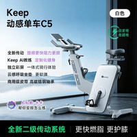 移动端：Keep C5 家用智能车